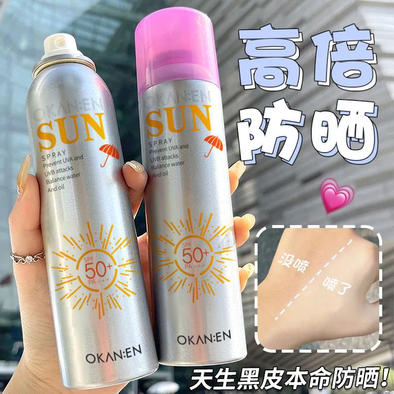 SPF50+品牌防曬霜美白補水防紫外線防曬噴霧二合一學生50倍防水汗