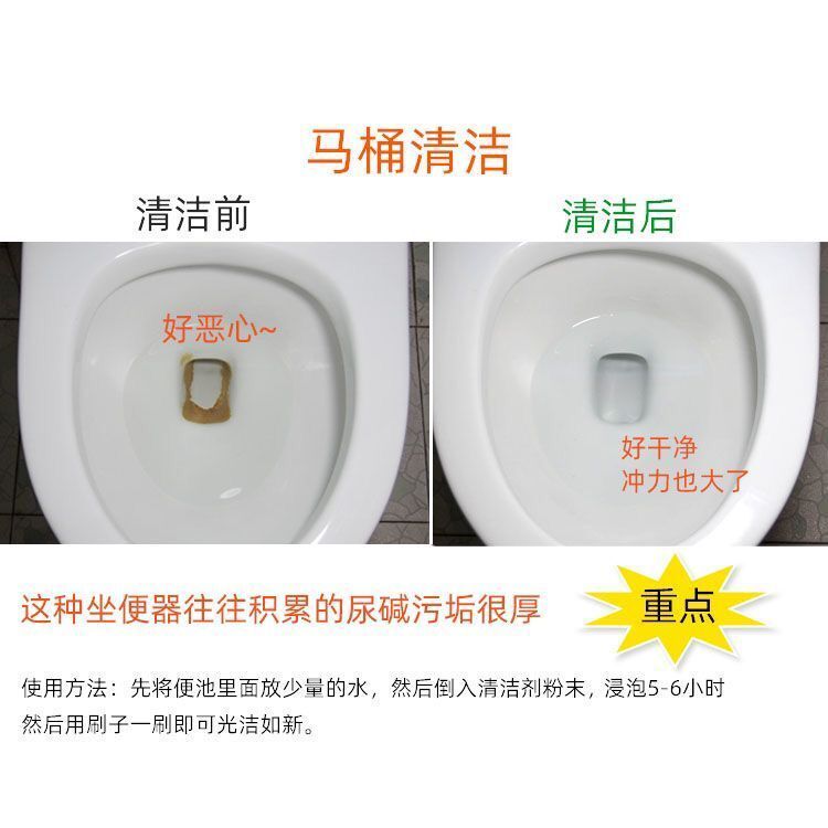 【浓缩型】强力洁厕灵马桶清洁剂洗厕所坐便器蹲便液卫生间地砖净