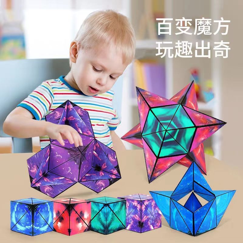 新思维逻辑几何魔方立体磁性3d百变磁力异形空间儿童训练益智玩具
