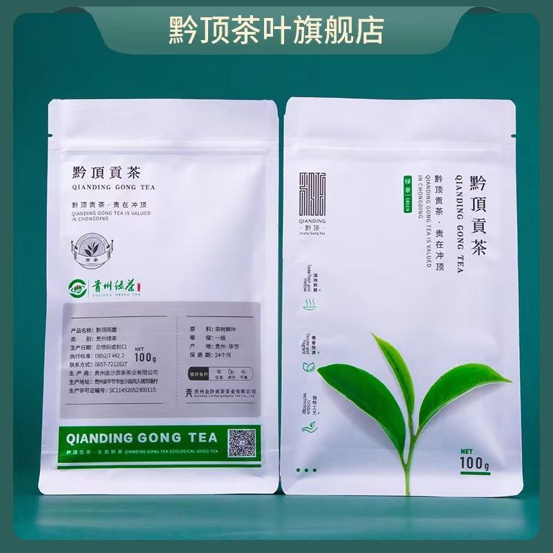 185637-黔顶茶叶官方正宗金沙贡茶贵州绿茶2021年新茶一级雨露茶100g袋装-详情图