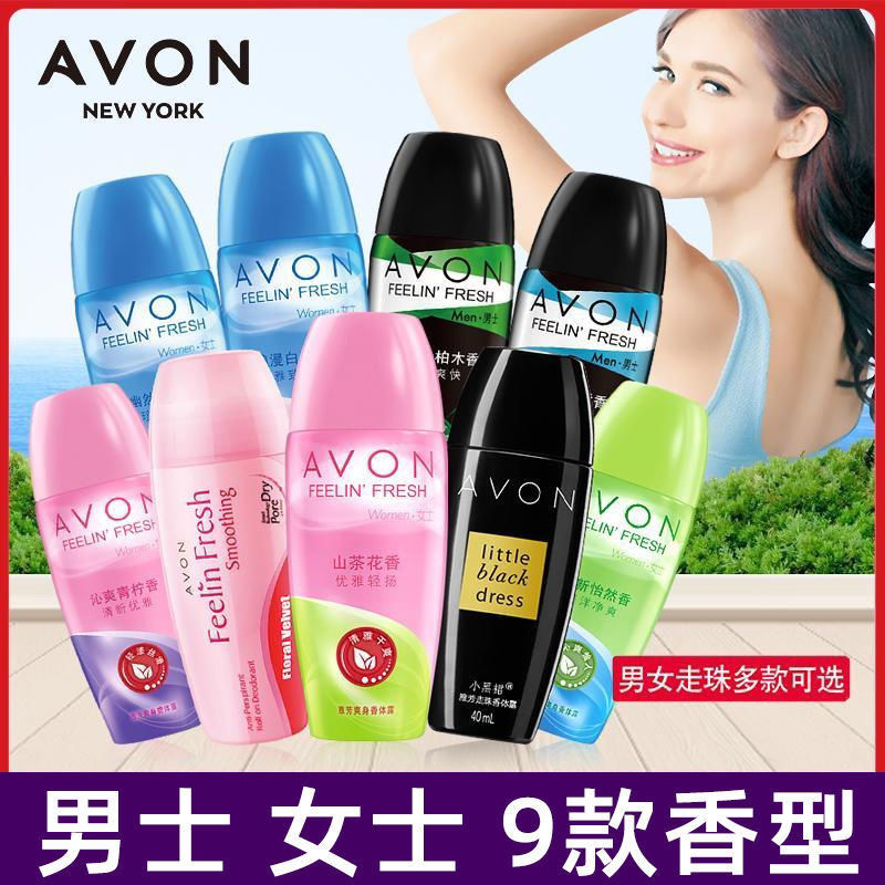 雅芳止汗走珠香體露滾珠汗珠露止汗露持久留香學生腋臭狐臭防出汗