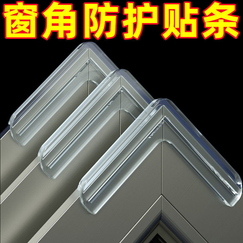 斷橋鋁窗戶防撞角鋁合金塑鋼窗保護角桌子防撞軟包貼油煙