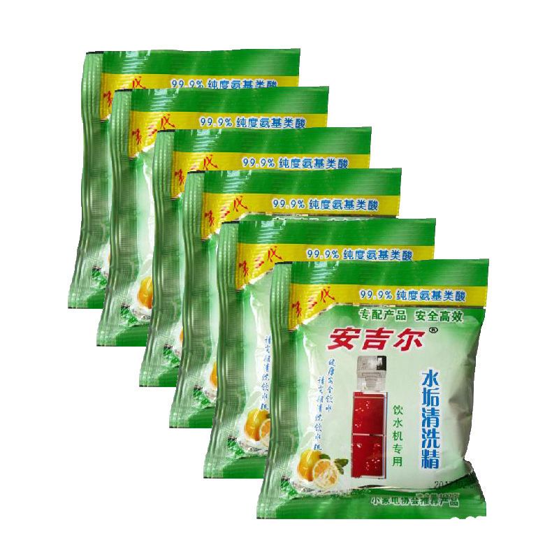 包邮 安吉尔水垢清洗剂 水沟清洗精 饮水机清洗 热水壶清洗