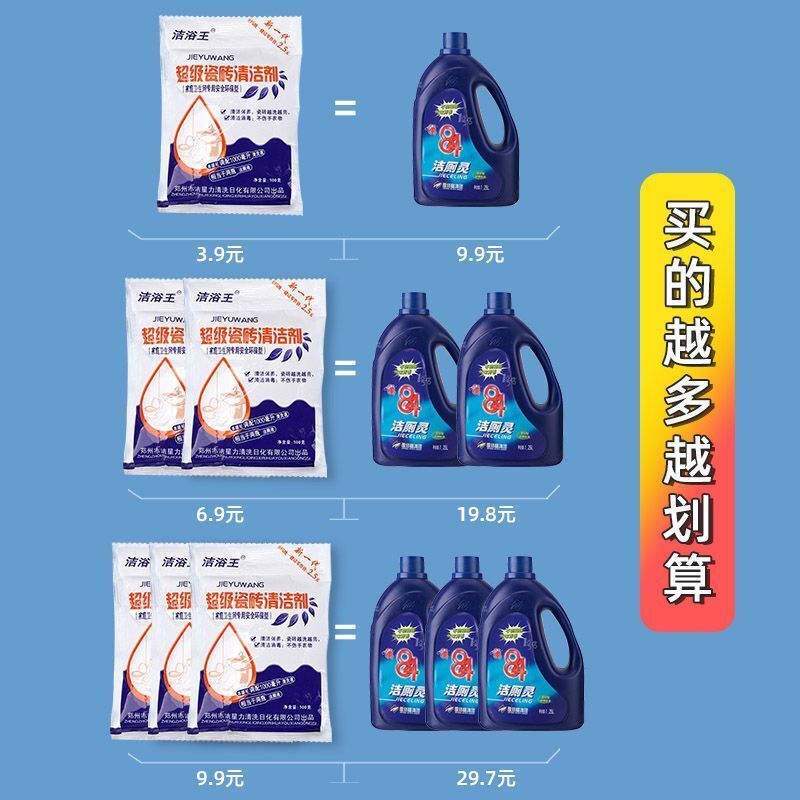 【浓缩型】强力洁厕灵马桶清洁剂洗厕所坐便器蹲便液卫生间地砖净