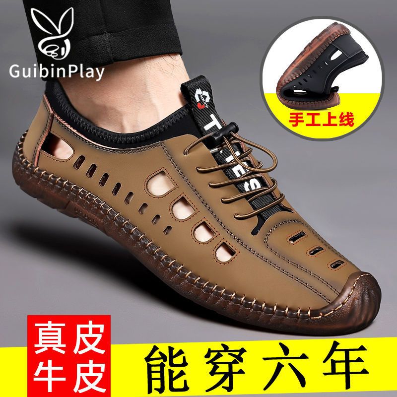 【真皮】夏季男鞋軟底涼鞋男休閒男款真皮洞洞鞋鏤空沙灘鞋涼皮鞋
