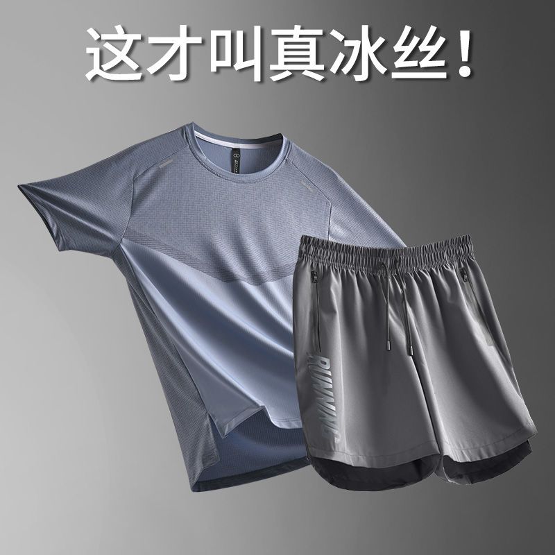 夏裝運動服套裝男士夏季休閒衣服速乾冰絲短褲男裝跑步青少年短袖