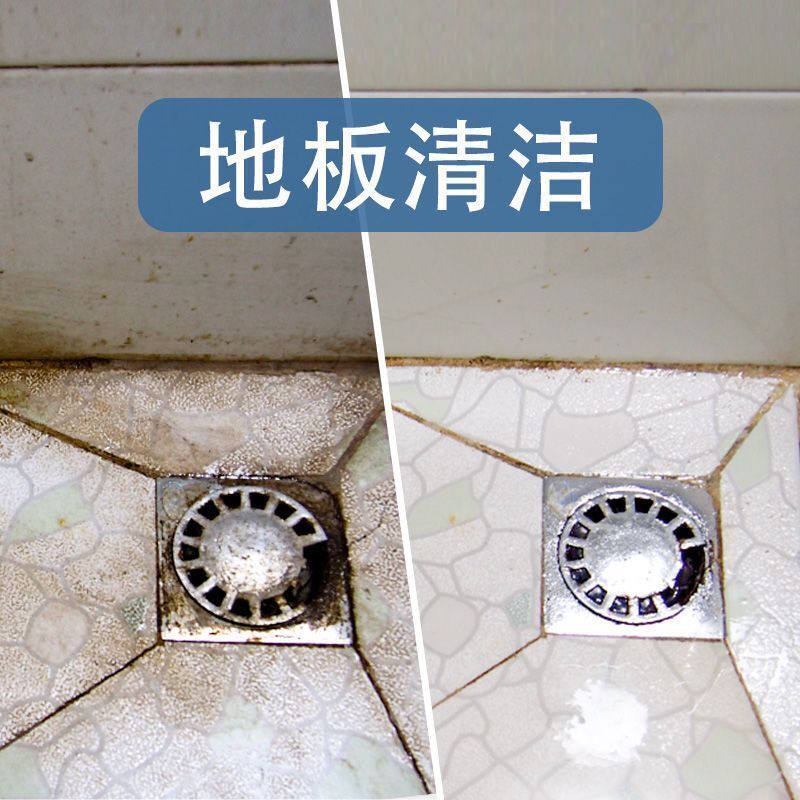 【浓缩型】强力洁厕灵马桶清洁剂洗厕所坐便器蹲便液卫生间地砖净