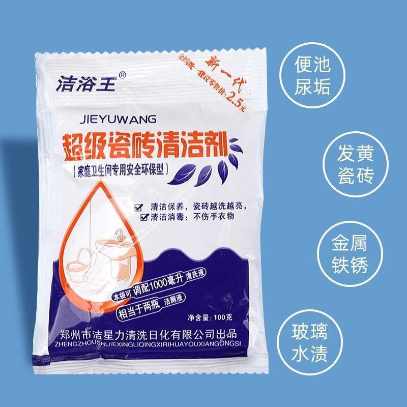 【浓缩型】强力洁厕灵马桶清洁剂洗厕所坐便器蹲便液卫生间地砖净