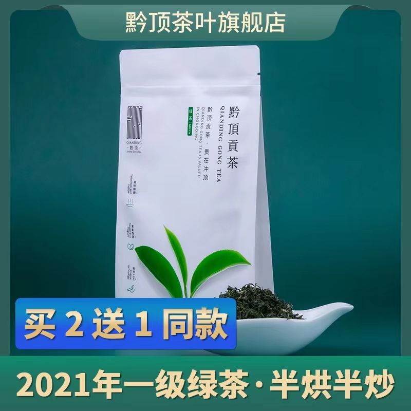 185637-黔顶茶叶官方正宗金沙贡茶贵州绿茶2021年新茶一级雨露茶100g袋装-详情图