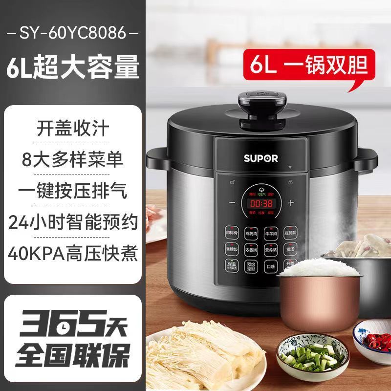 苏泊尔电压力锅SY60YC8086