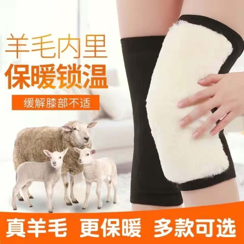 羊毛护膝保暖老寒腿秋加厚羊绒男老人护膝盖保暖骑车护膝膝盖男女
