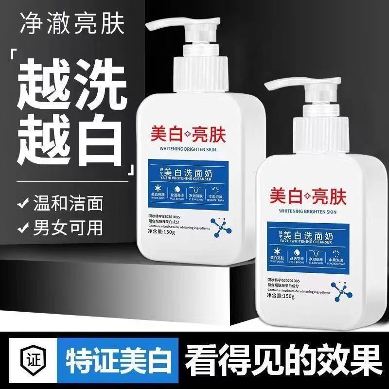煙酰胺美白洗面奶控油保濕深層清潔去黑頭氨基酸潔面乳學生黨男女
