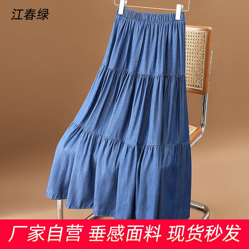 All-match big swing cake skirt elastic waist ice silk denim skirt women's summer 2022 new drape slim a-line skirt