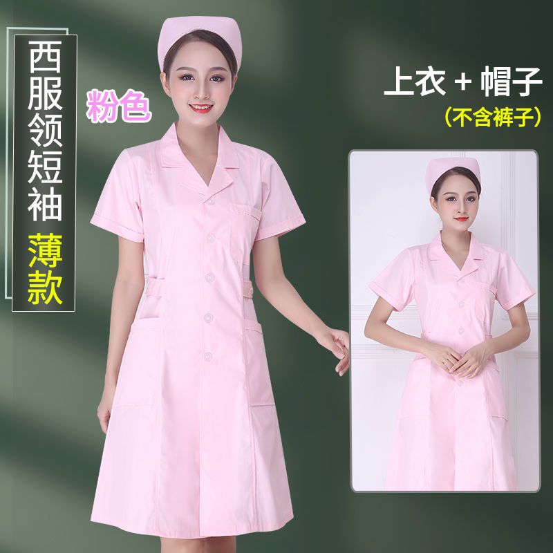 护士服夏装短袖薄款白蓝粉色药房学生美容院实验室幼儿园套工作服