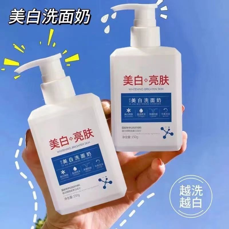美白洗面奶深層清潔控油祛痘收縮毛孔保濕去黑頭補水亮膚潔面乳