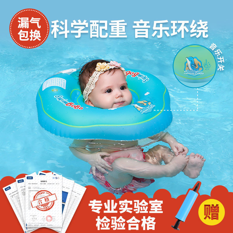 SwimBobo婴儿脖圈新生儿游泳圈防呛项圈宝宝0-12月颈圈小孩幼儿童