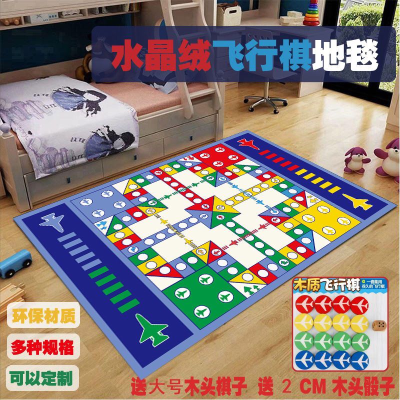 Carpet-type flying chess piece large thickened puzzle game bedroom bedside blanket children's student game chess mat