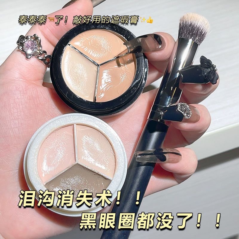 程十安推薦三色遮瑕膏黑眼圈痘痘痘印斑點控油防水防汗不卡粉正品