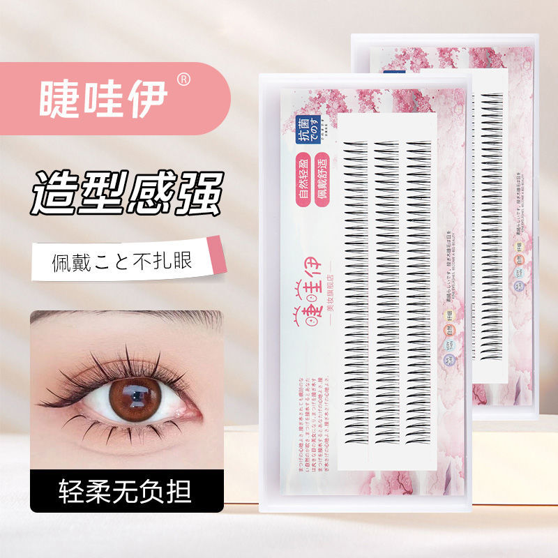 虞書欣仙子A型假睫毛單簇魚尾 超自然新手小惡魔眼睫毛芭比自嫁接
