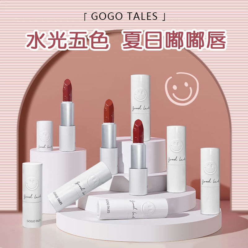 GOGO TALES戈戈舞微笑箐純水漾鏡面唇膏顯白口紅平價學生女保濕