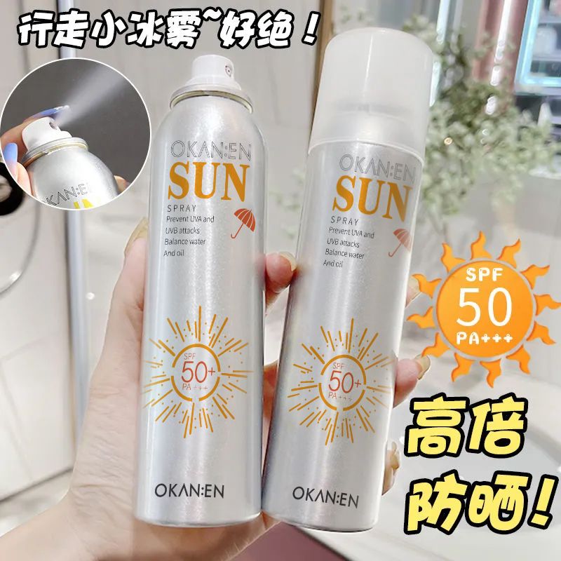 50倍防曬噴霧品牌防紫外線女學生隔離防曬霜防水防汗持久美白保濕