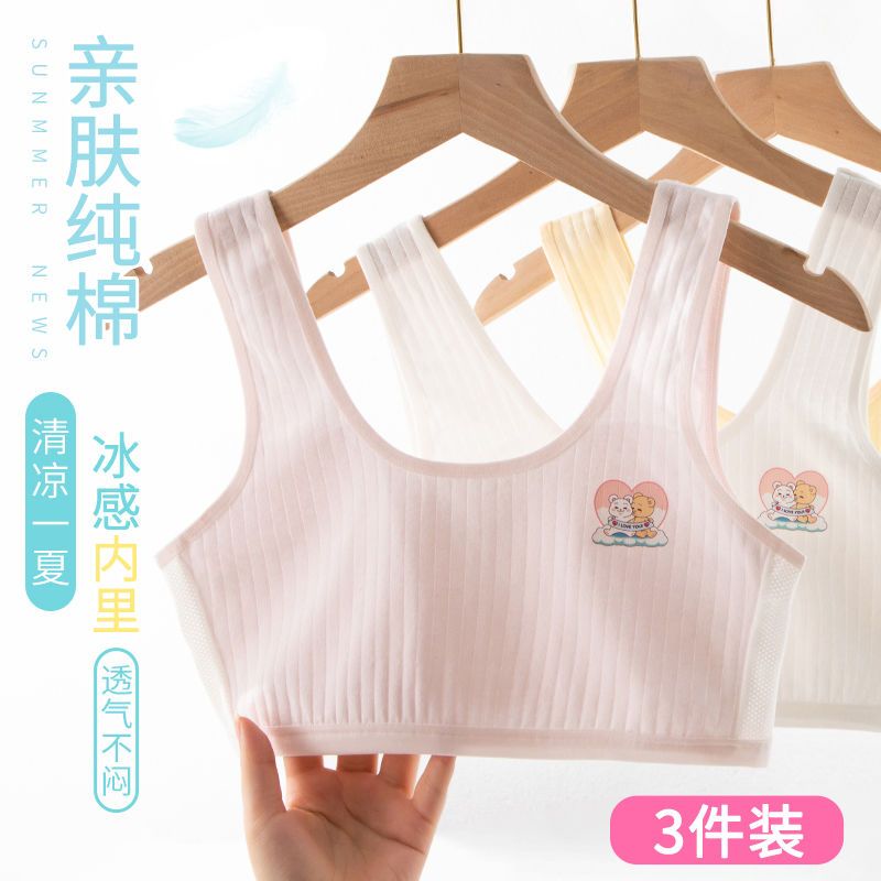 兒童內衣少女初中生純棉發育期女童小學生背心8-10-11-12-13-14歲
