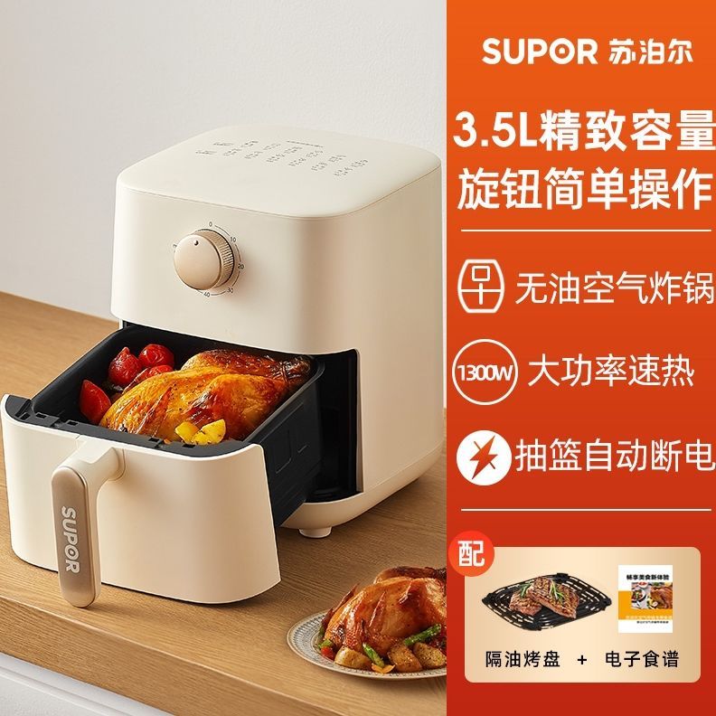 苏泊尔空气炸锅KJ35D810