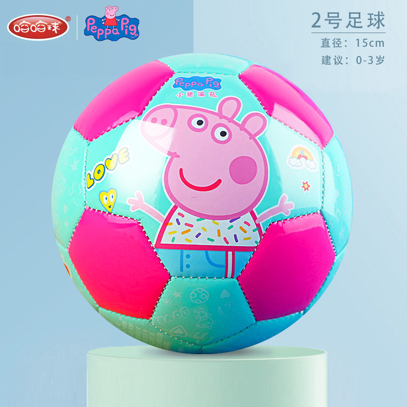 【官方正品】小猪佩奇2号加厚小足球小皮球0-4岁运动球类儿童玩具