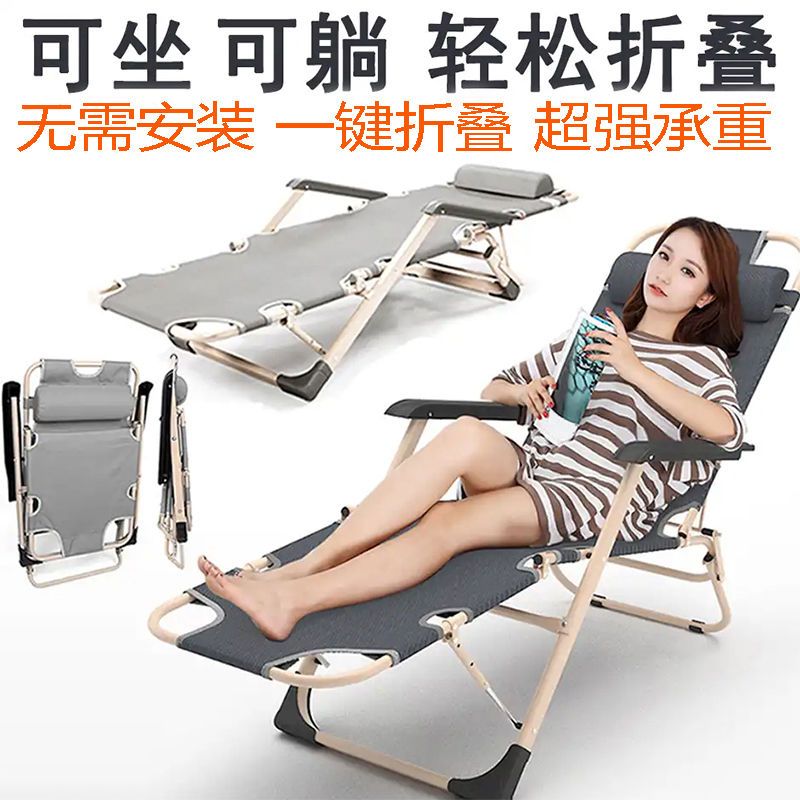 xl【户外神器】多功能躺椅 可折叠可躺 方便轻携 折叠单人床躺椅【5天内发货】
