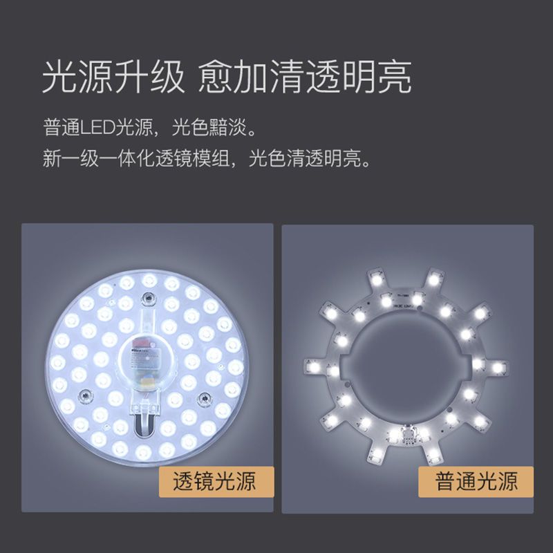 雷士照明LED光源吸顶灯芯灯板改装圆形节能灯珠灯泡光源家用灯盘