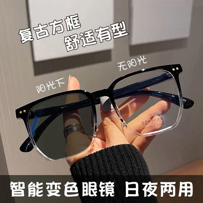 Ultra-light color-changing myopia glasses male handsome ins high-value trend large frame anti-blue light goggles student female