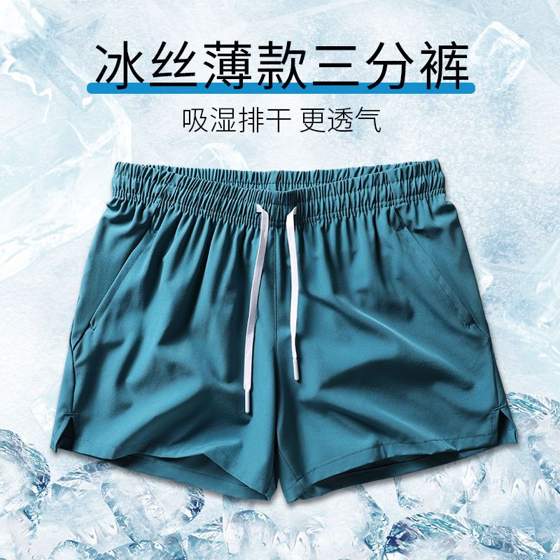 運動短褲男速乾冰絲夏季薄款籃球寬鬆健身休閒足球跑步訓練三分褲