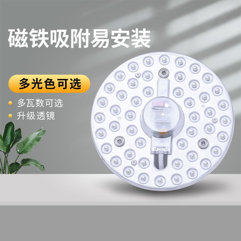 雷士照明LED光源吸顶灯芯灯板改装圆形节能灯珠灯泡光源家用灯盘