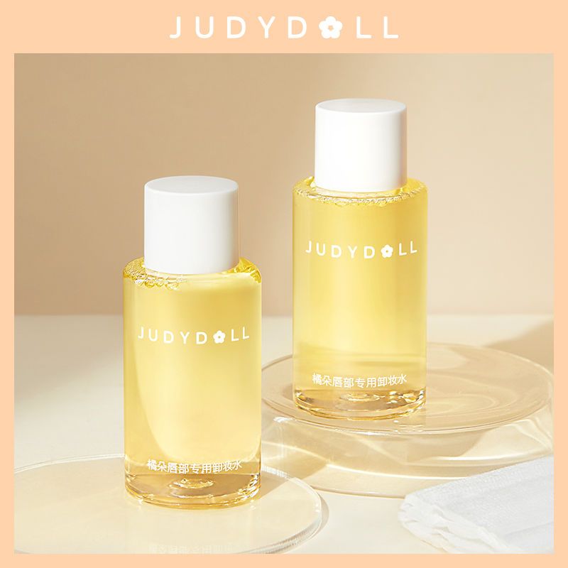 【新品】Judydoll橘朵唇部專用卸妝水液水潤保濕溫和便攜30ml官方