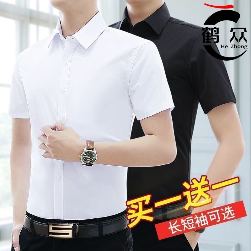 买一送一夏季白衬衫男士短袖修身薄款衬衣商务职业正装黑色工作服