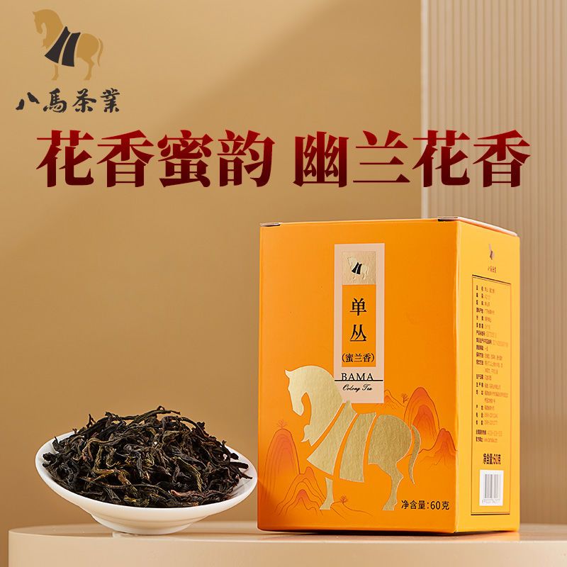 【3人团】八马茶业 潮州单丛茶蜜兰香广东高香乌龙茶罐装60g