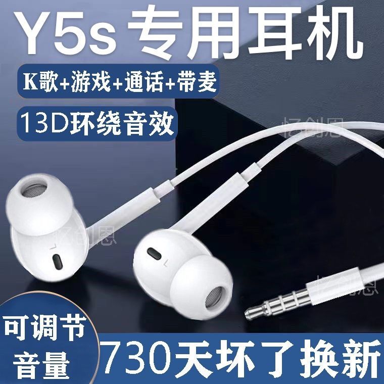 适用vivoY5s耳机有线入耳式原装V1934A手机耳塞k歌游戏通话高音质