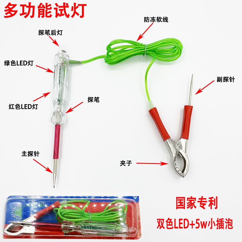 网红检测灯试灯试测电笔LED电路检测笔多功能试灯验电笔汽修工具