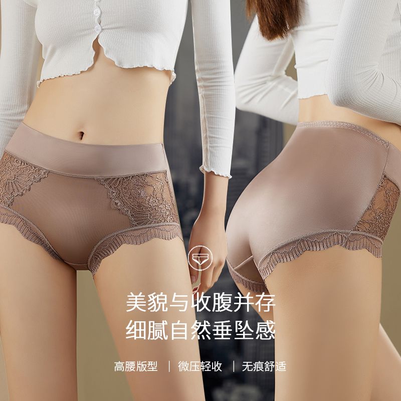 內褲女士冰絲無痕高腰蕾絲性感收腹提臀抗菌夏季透氣薄款三角褲頭