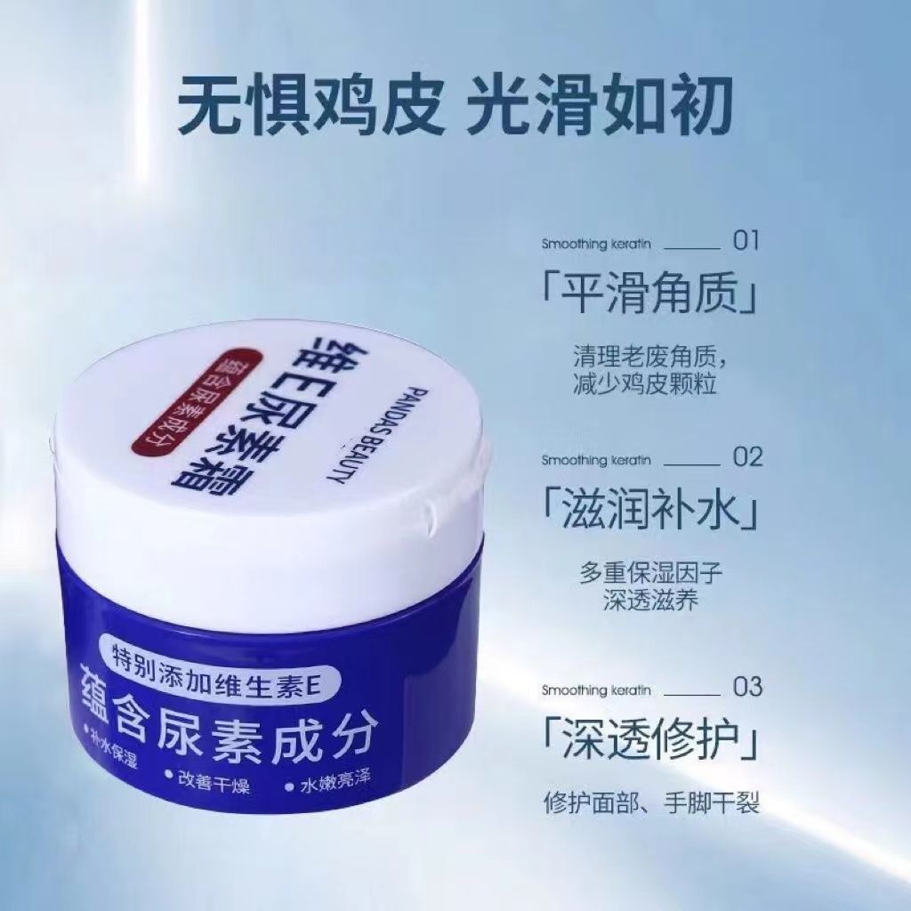 Vitamin e urea cream ointment to chicken skin medical heel dry cracked summer moisturizing urea cream moisturizing hydration