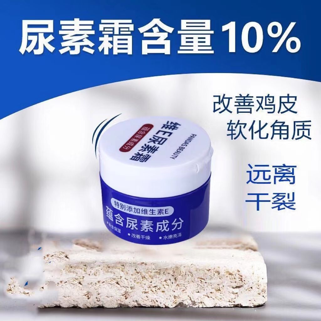 Vitamin e urea cream ointment to chicken skin medical heel dry cracked summer moisturizing urea cream moisturizing hydration