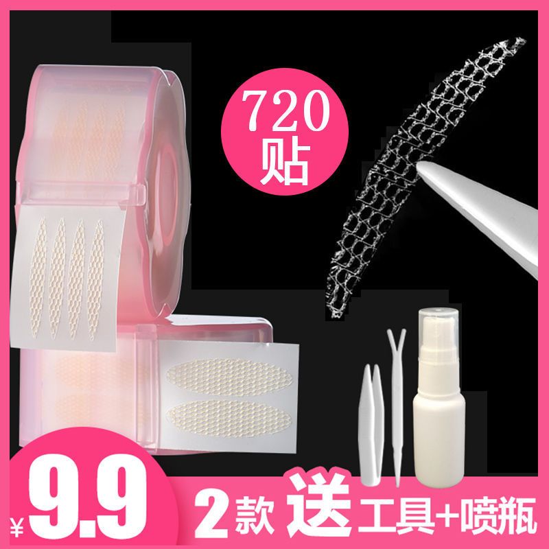 雙眼皮貼雙面隱形遇水即粘自然透明不反光美目貼初學者無痕眼貼