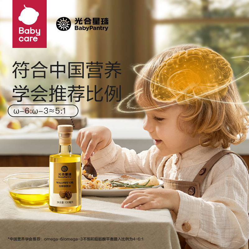 【效期至11月14号】babycare光合星球核桃油牛油果油食用辅食油
