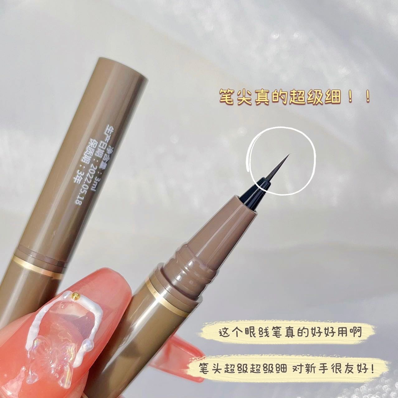 精雕眼線筆!0.01mm極細頭眼線液筆不暈染防水新手畫下睫毛臥蠶筆