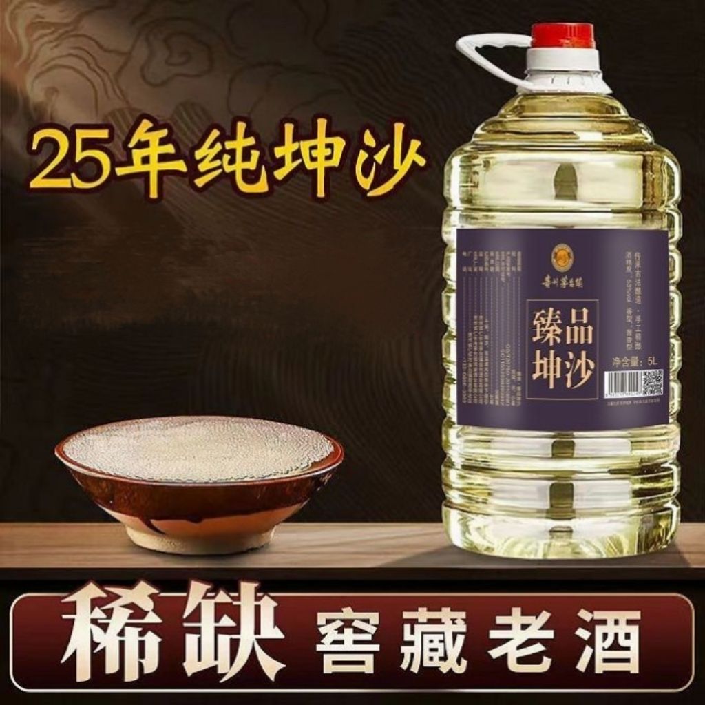 【二十五年坤沙】贵州酱香型白酒高粱纯粮食53度10斤桶装坤沙老酒