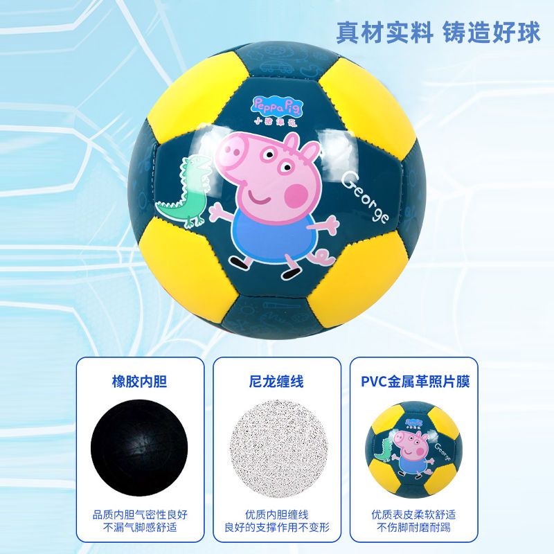 【官方正品】小猪佩奇2号加厚小足球小皮球0-4岁运动球类儿童玩具