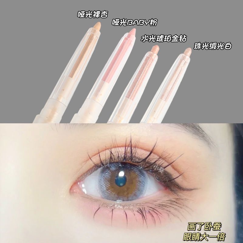 3倍大眼術~淡妝必備水果臥蠶筆陰影筆提亮二合一高光提亮珠光學生