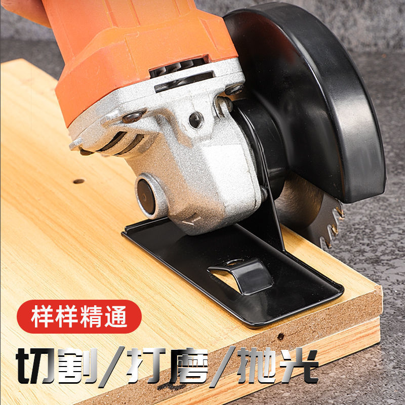 角磨机变切割机固定支架磨光机底座配件木材瓷砖金属万用切割工具