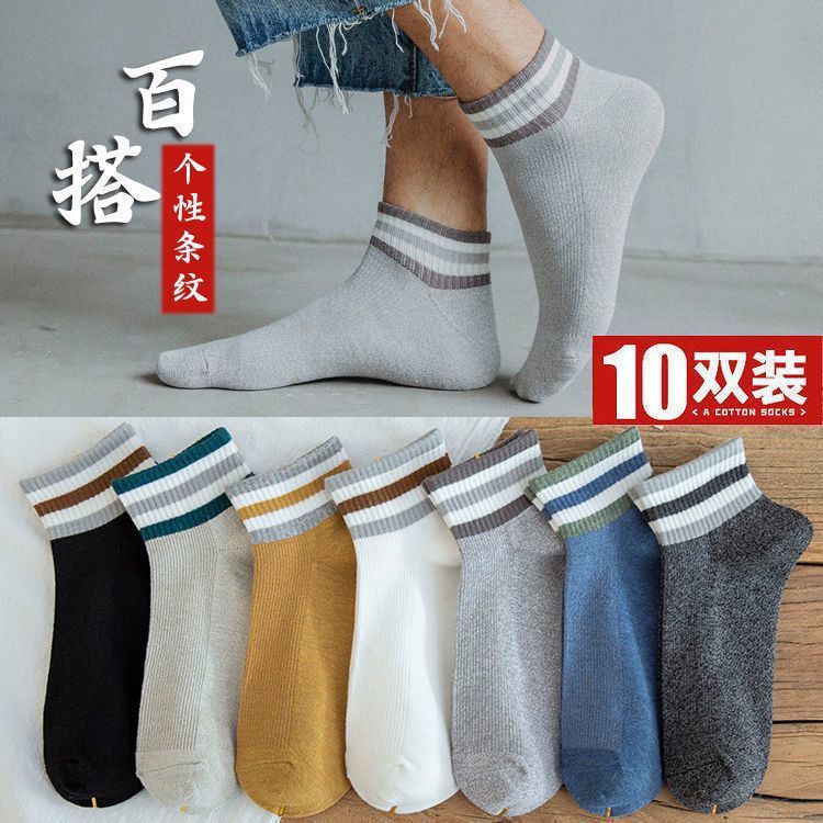 【20 packs】socks male students mid-tube socks men's socks spring and summer wind Korean version deodorant breathable all-match men's socks
