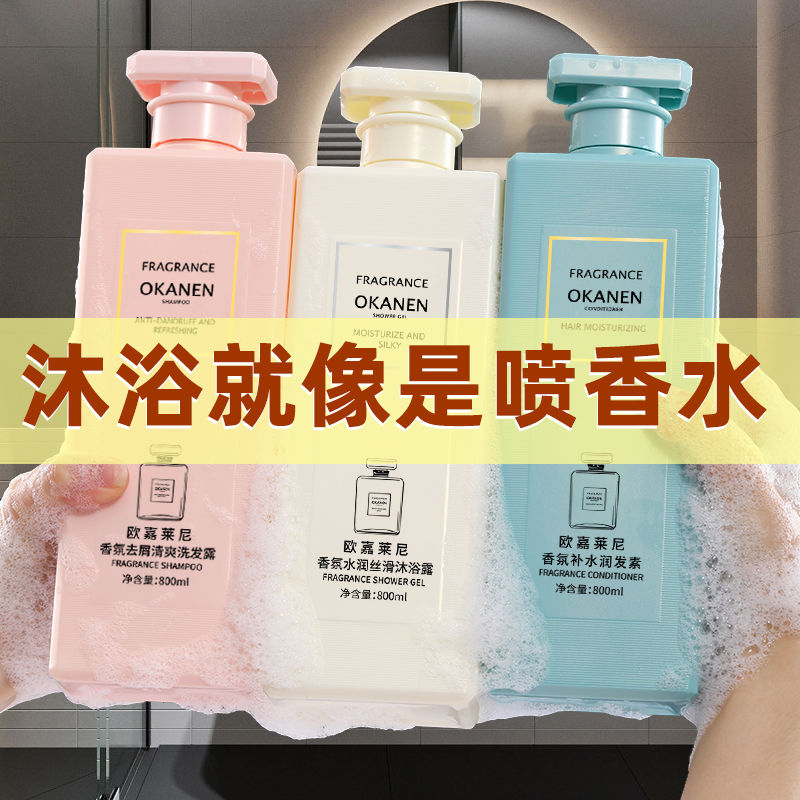 洗髮水露香味持久修復乾枯去屑止癢控油蓬鬆沐浴露香味持久超香女